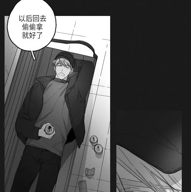 GLEN 44话 第15页