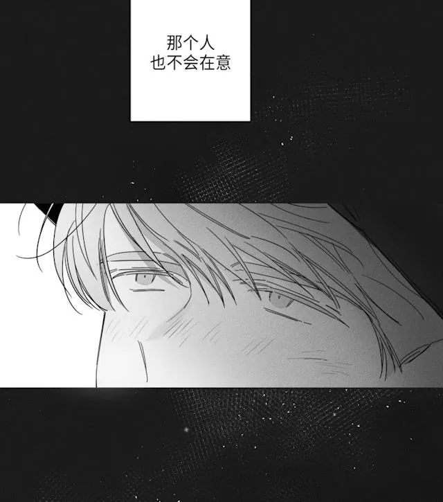 GLEN 44话 第10页