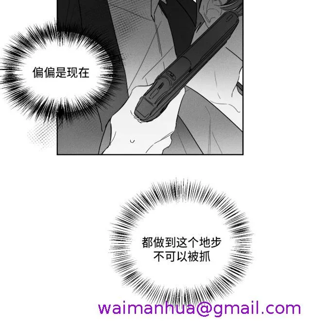 GLEN 40话 第5页