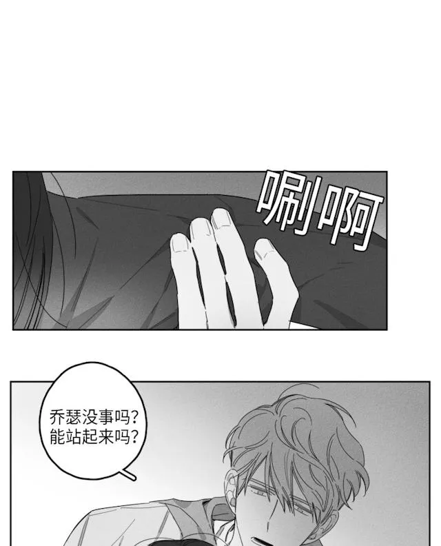 GLEN 40话 第16页