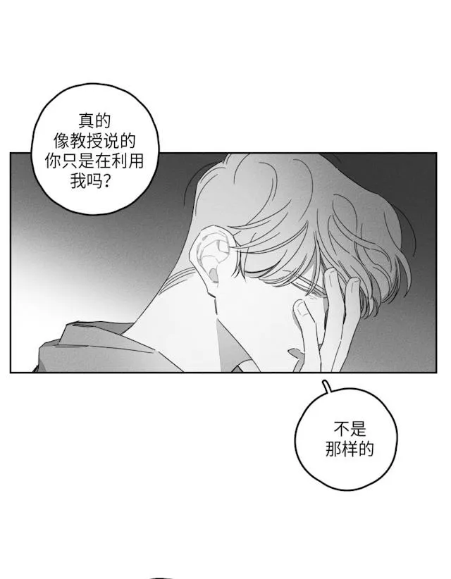 GLEN 40话 第30页