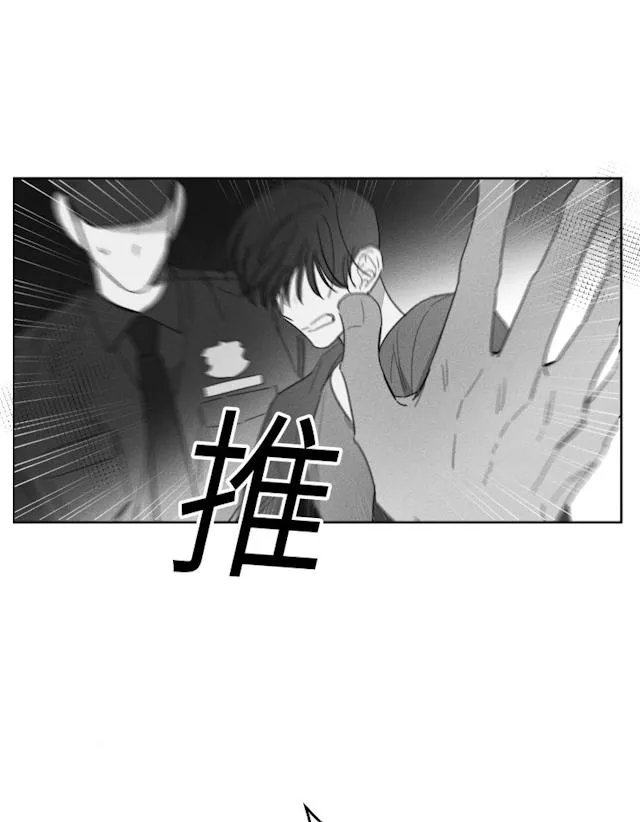 GLEN 40话 第6页