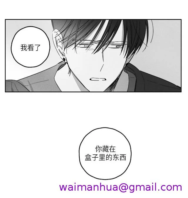GLEN 40话 第21页