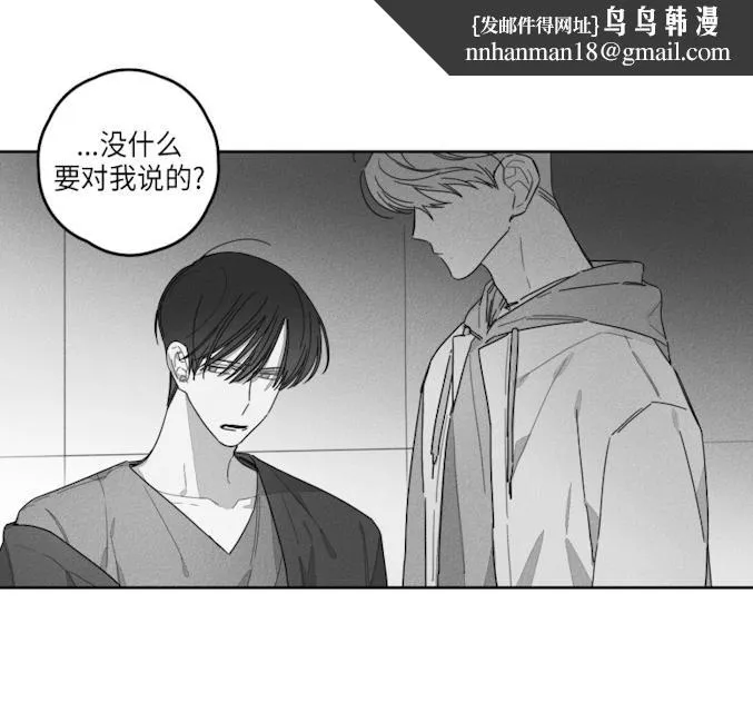 GLEN 40话 第19页