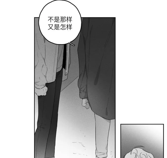 GLEN 40话 第31页