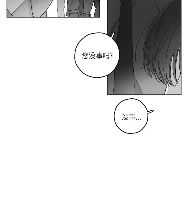 GLEN 40话 第8页