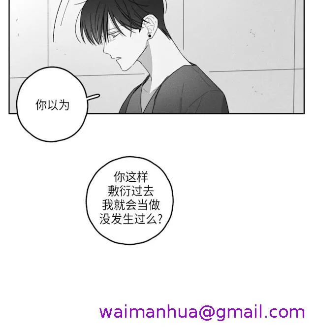 GLEN 40话 第29页