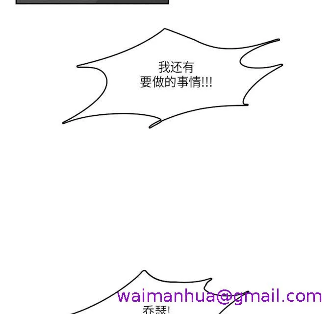 GLEN 40话 第13页