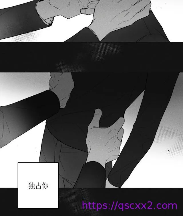 GLEN 36话 第9页