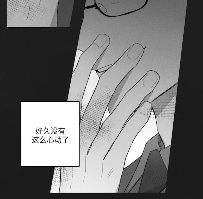 GLEN 36话 第6页