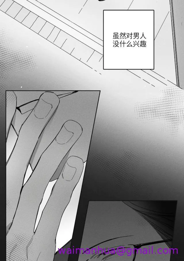 GLEN 36话 第5页