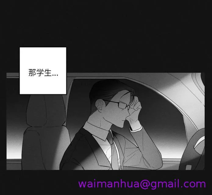 GLEN 36话 第21页