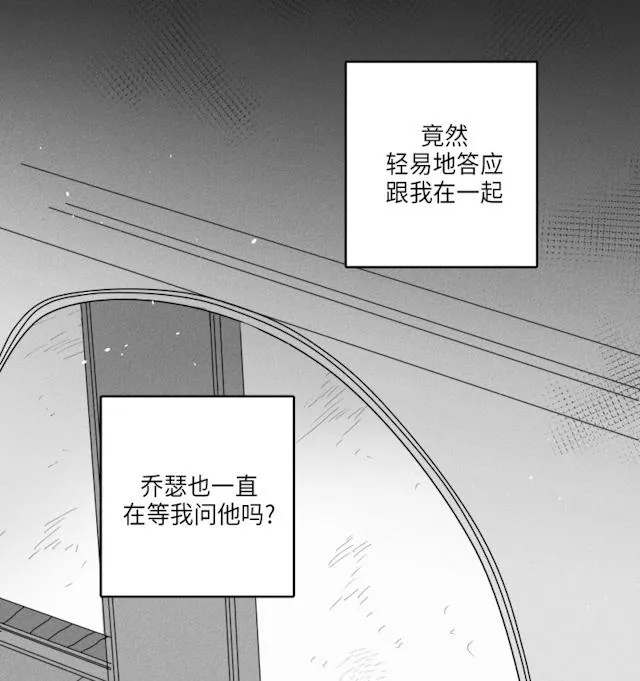 GLEN 36话 第3页