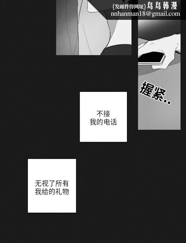 GLEN 36话 第16页