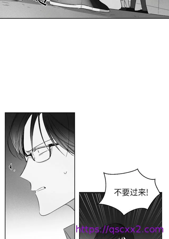 GLEN 39话 第9页
