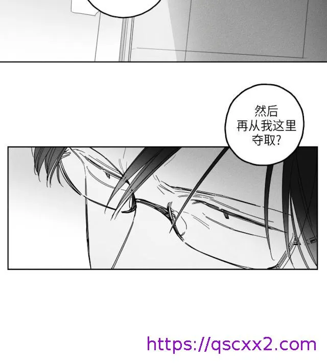 GLEN 39话 第17页
