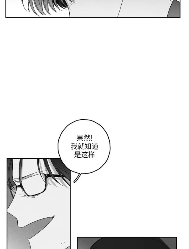 GLEN 39话 第28页