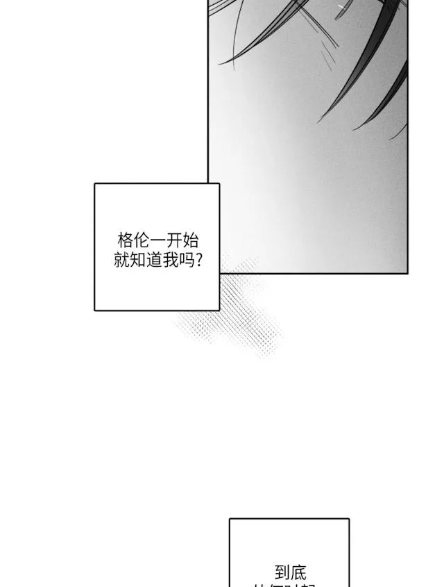 GLEN 39话 第3页