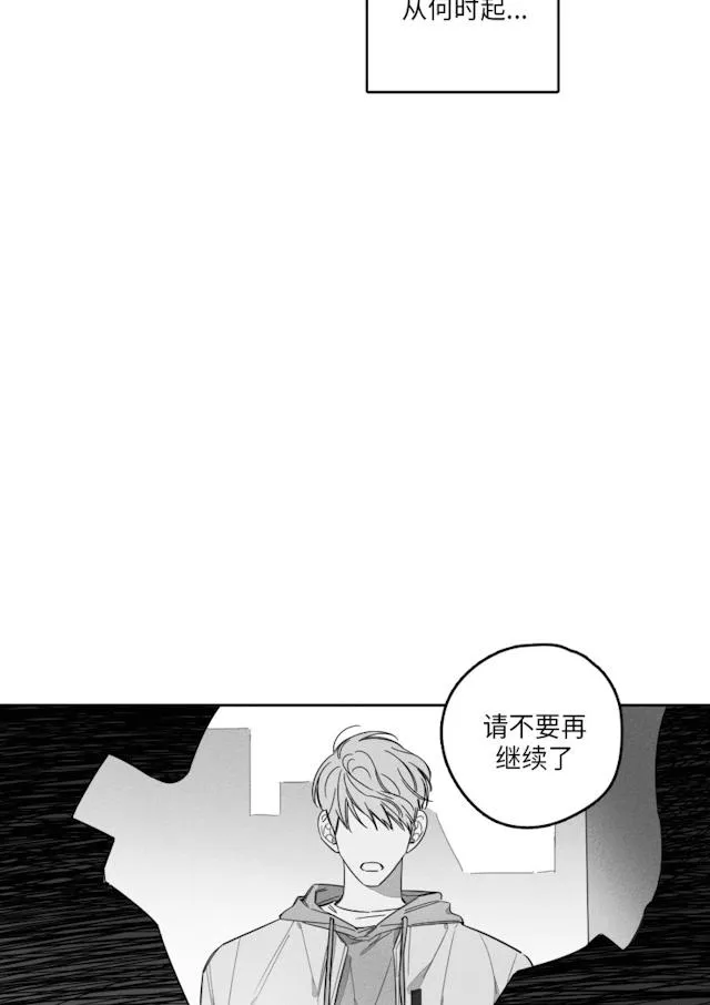 GLEN 39话 第4页