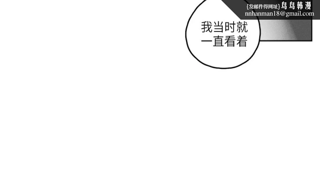 GLEN 39话 第20页