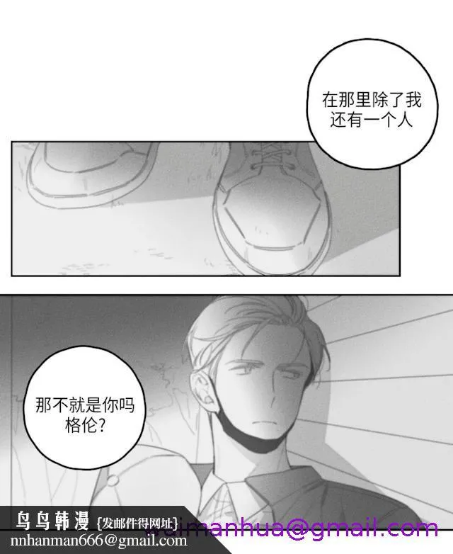 GLEN 39话 第21页