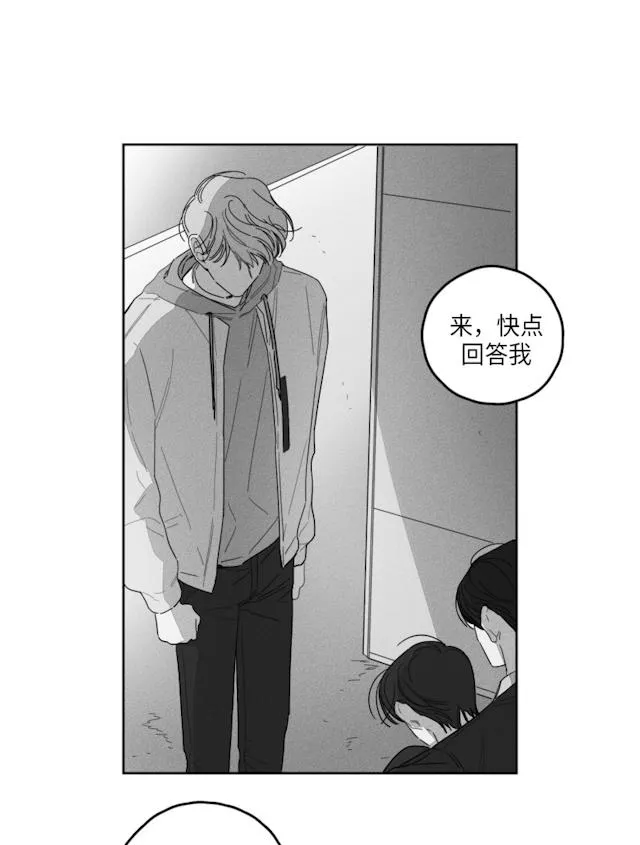 GLEN 39话 第23页