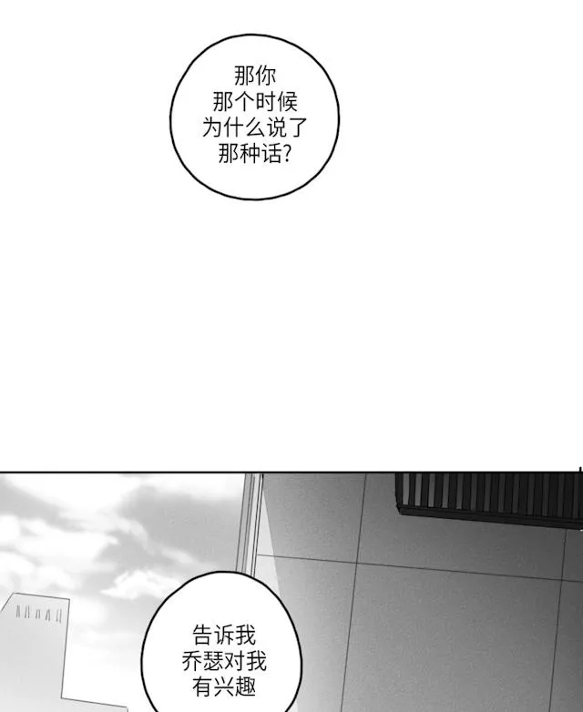 GLEN 39话 第16页