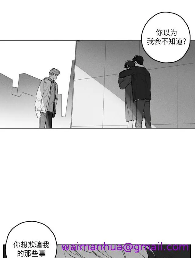 GLEN 39话 第13页