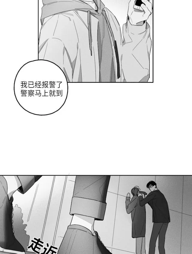 GLEN 39话 第8页