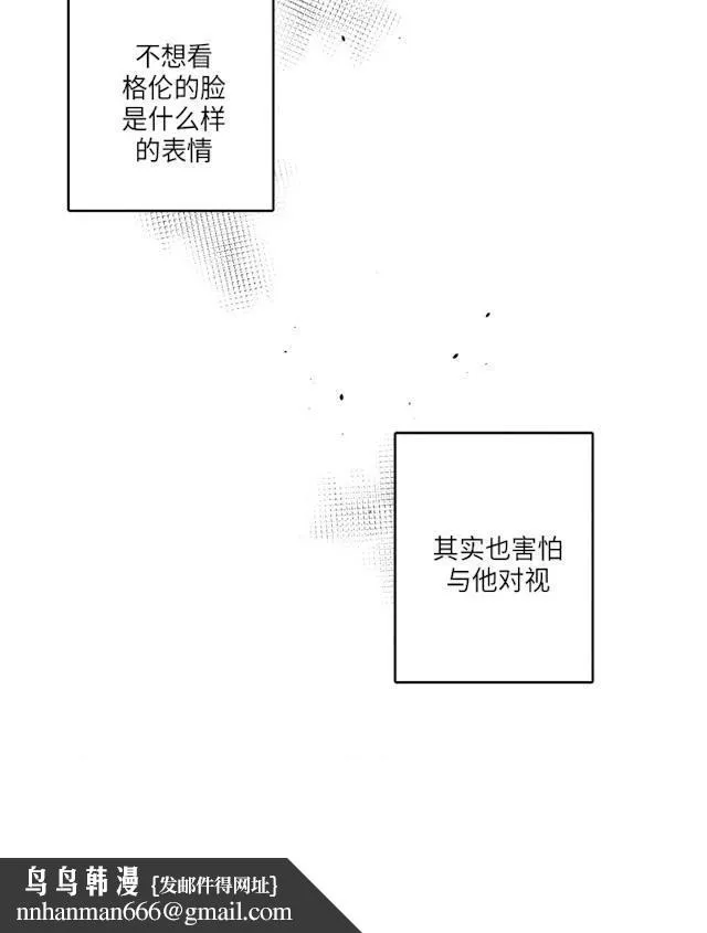 GLEN 39话 第38页