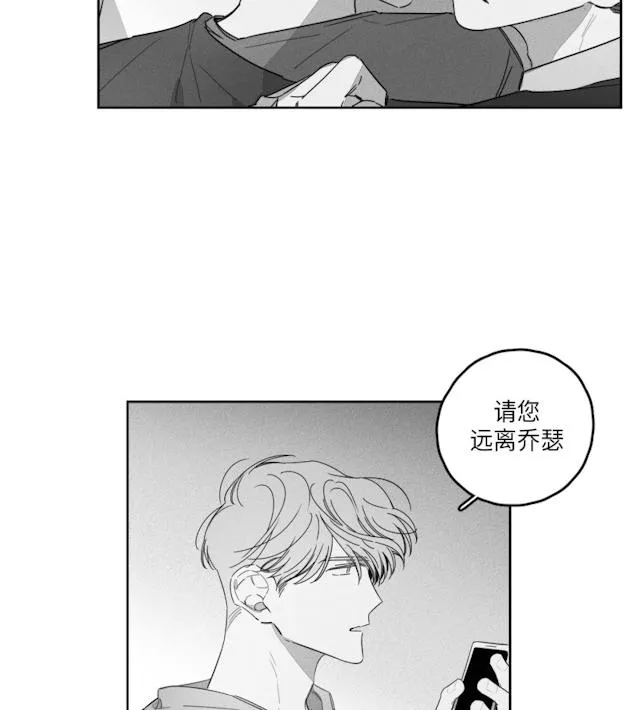 GLEN 39话 第7页