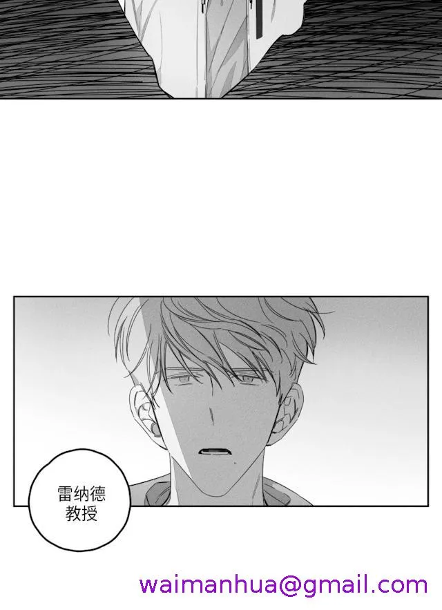 GLEN 39话 第5页