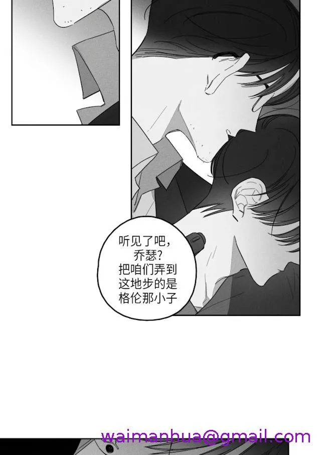 GLEN 39话 第29页