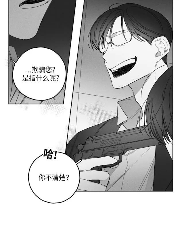 GLEN 39话 第15页
