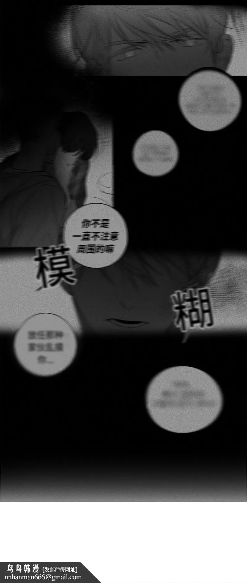 GLEN 3话 第15页