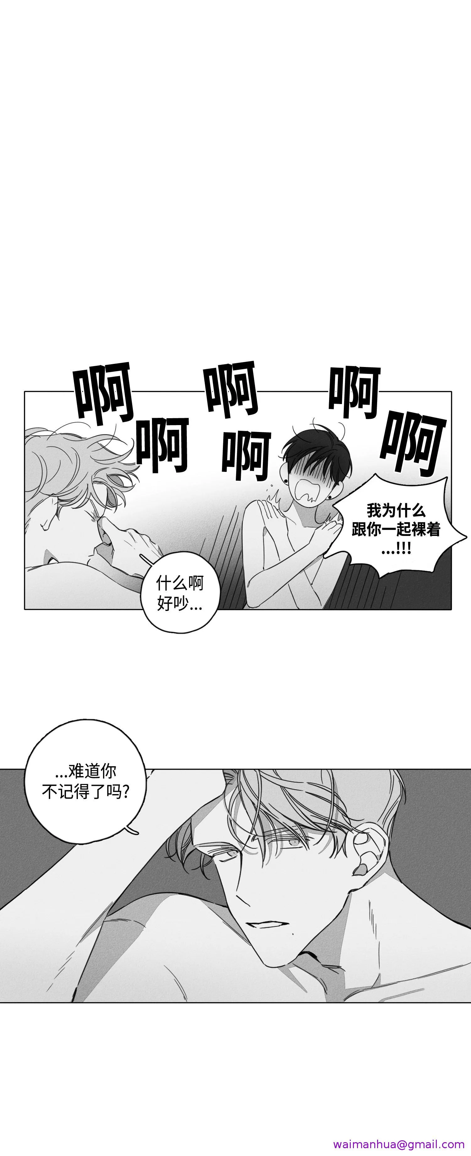 GLEN 3话 第5页