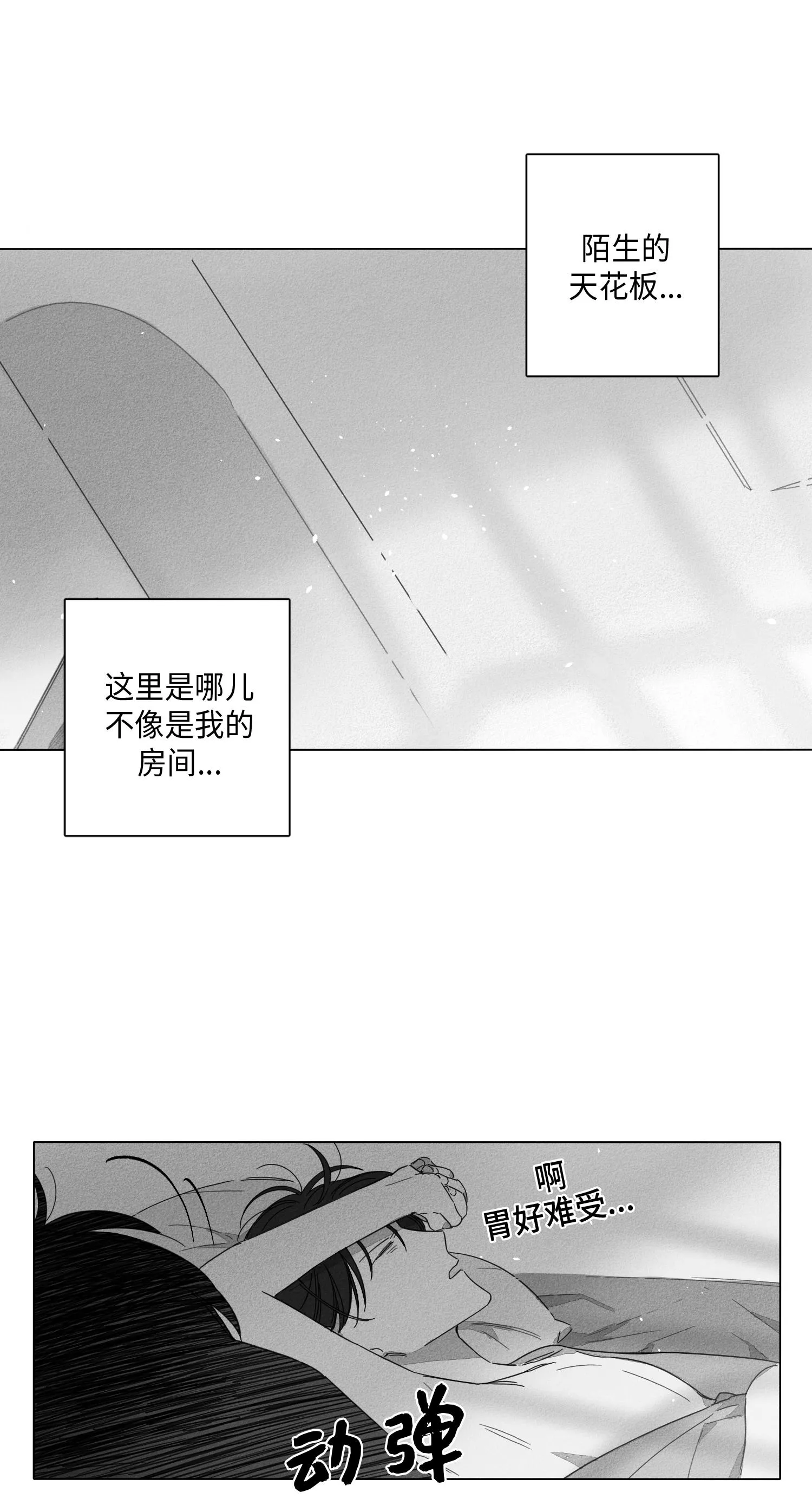 GLEN 3话 第2页