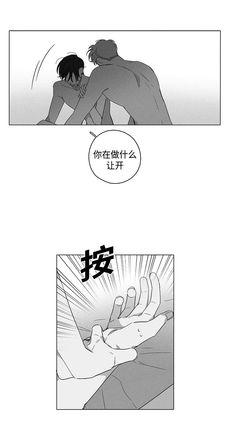 GLEN 3话 第10页