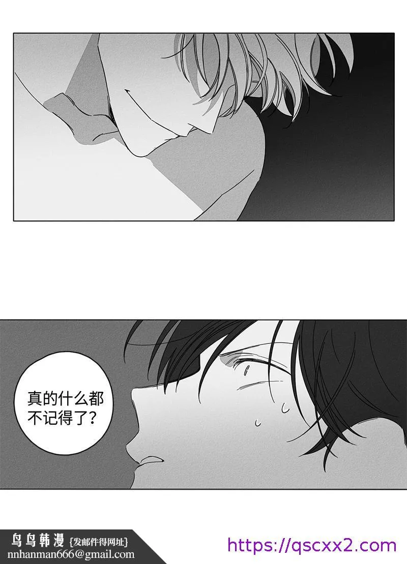 GLEN 3话 第9页