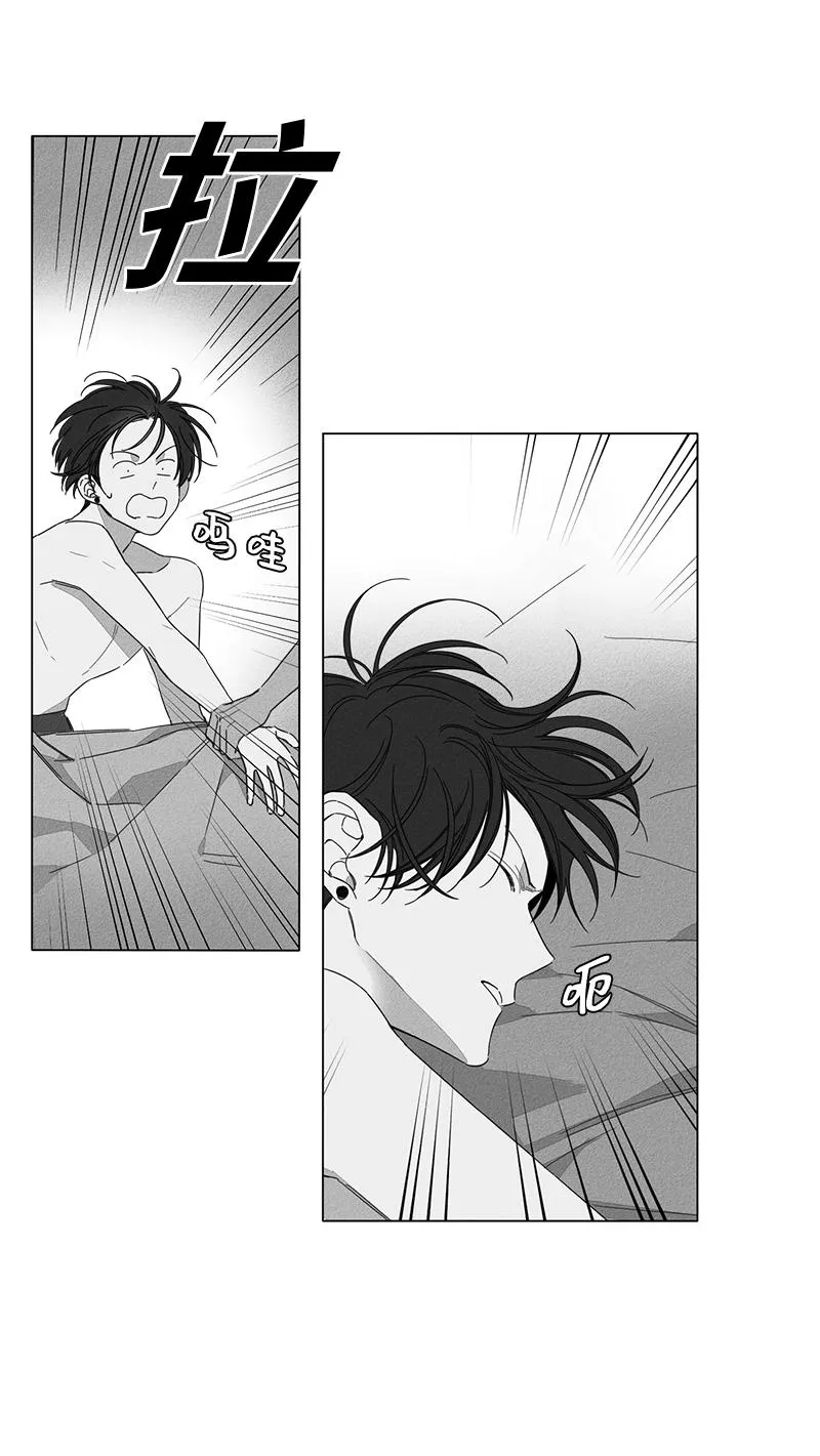 GLEN 3话 第7页