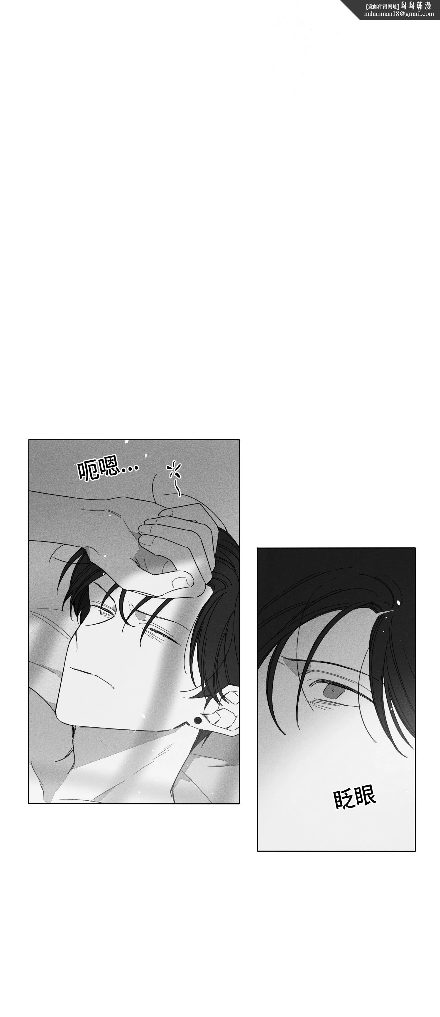 GLEN 3话 第1页