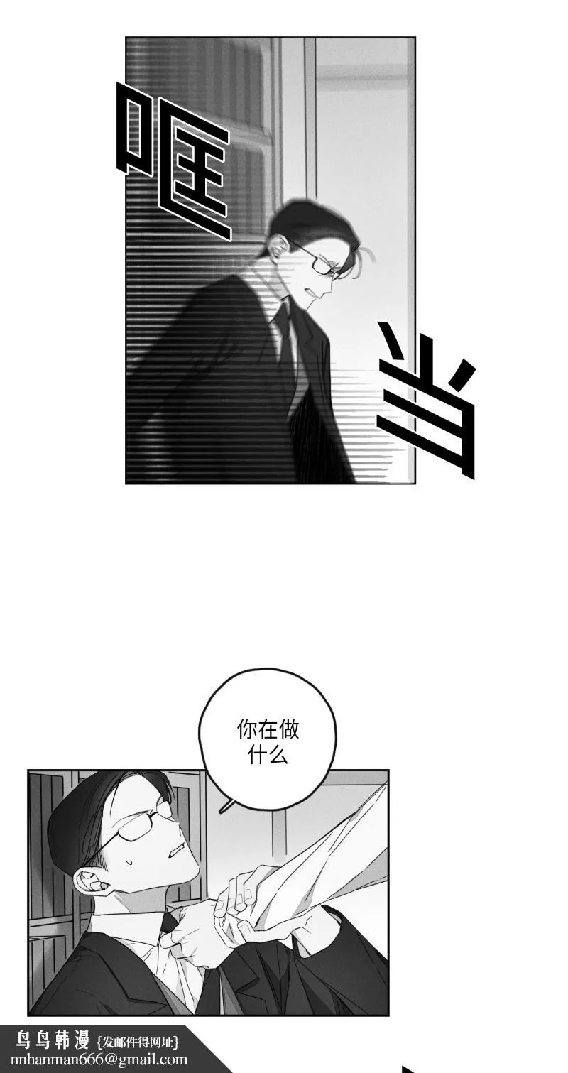 GLEN 18话 第11页