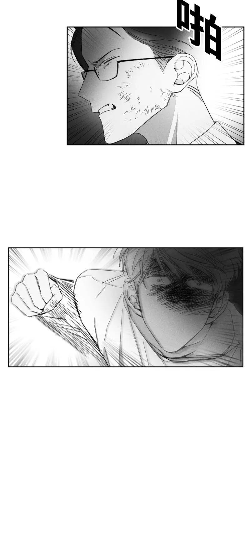 GLEN 18话 第12页