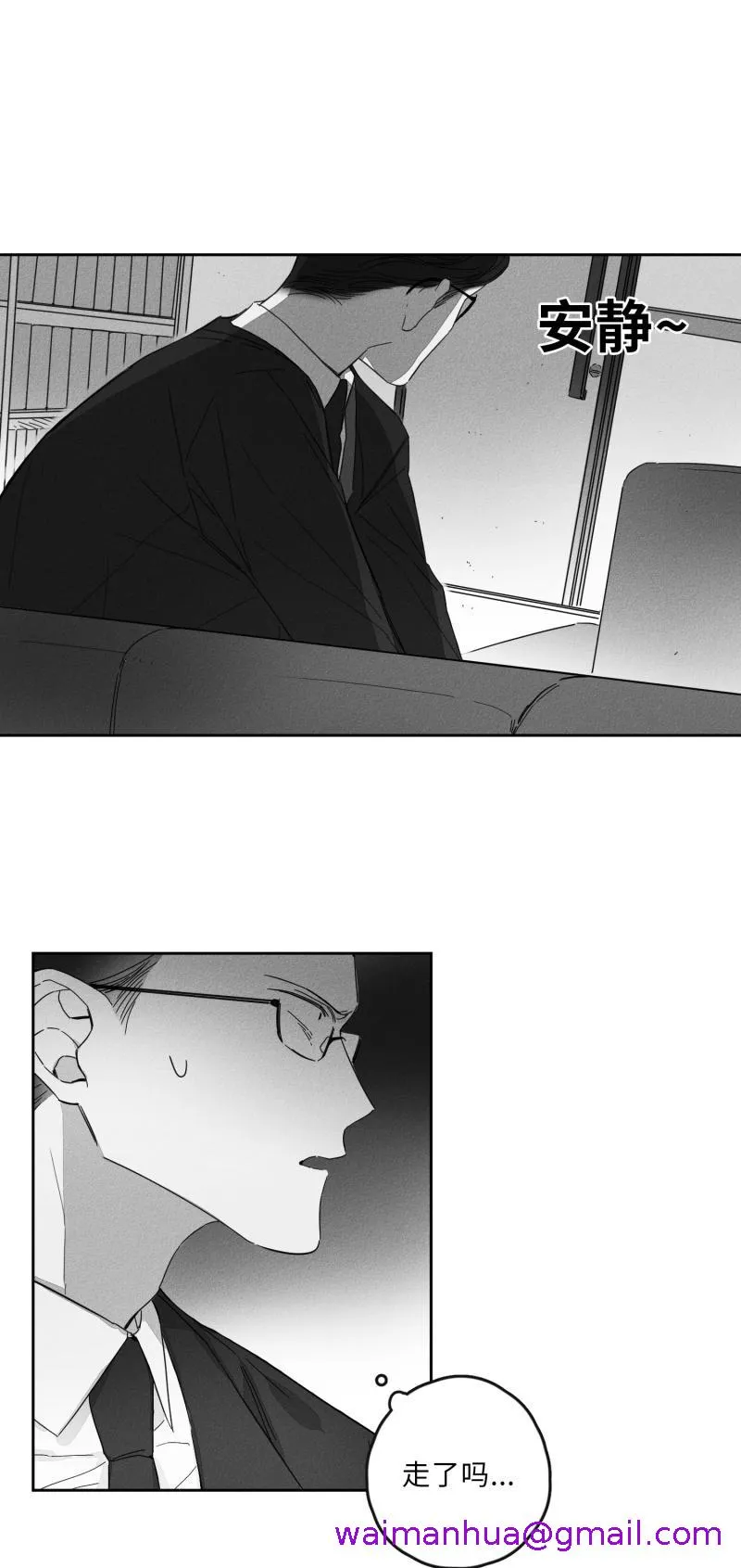 GLEN 18话 第5页
