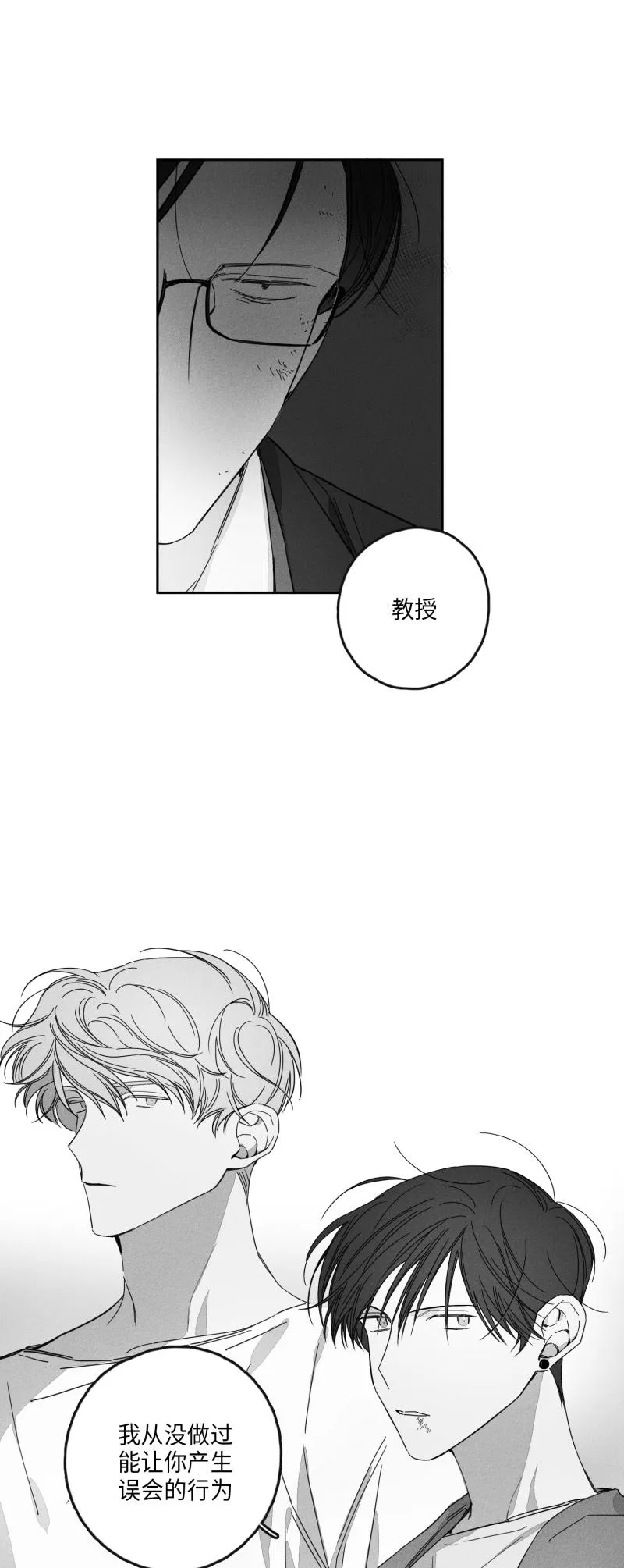 GLEN 18话 第15页