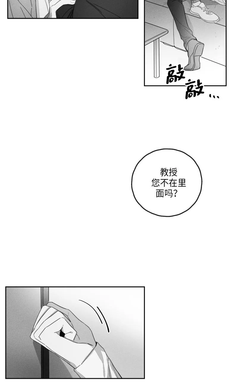 GLEN 18话 第3页