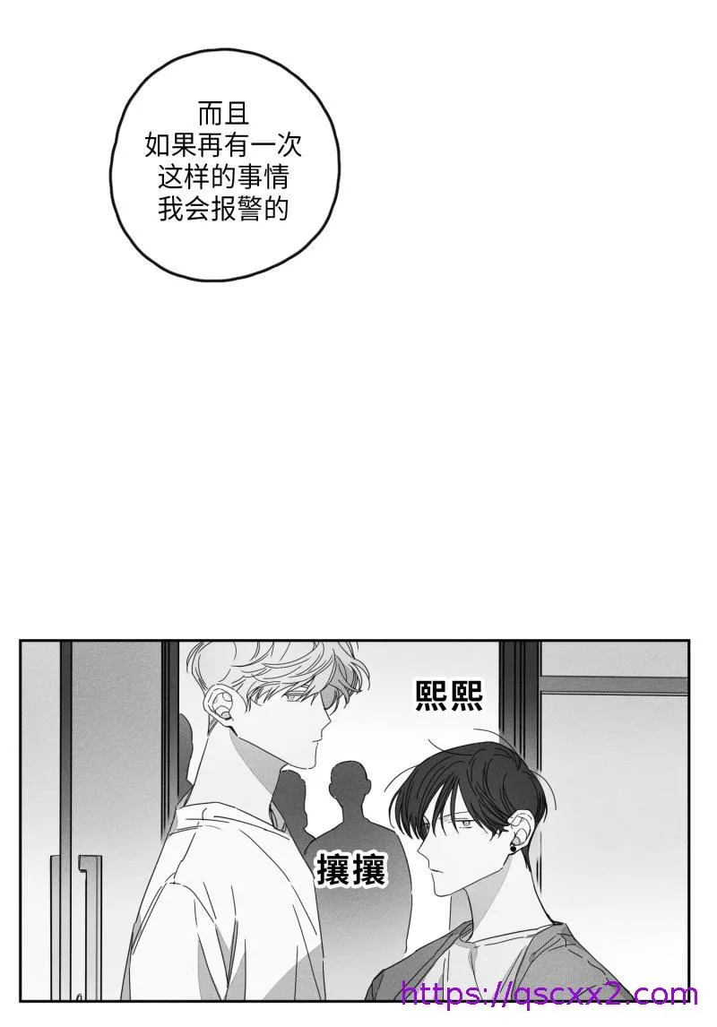 GLEN 18话 第17页