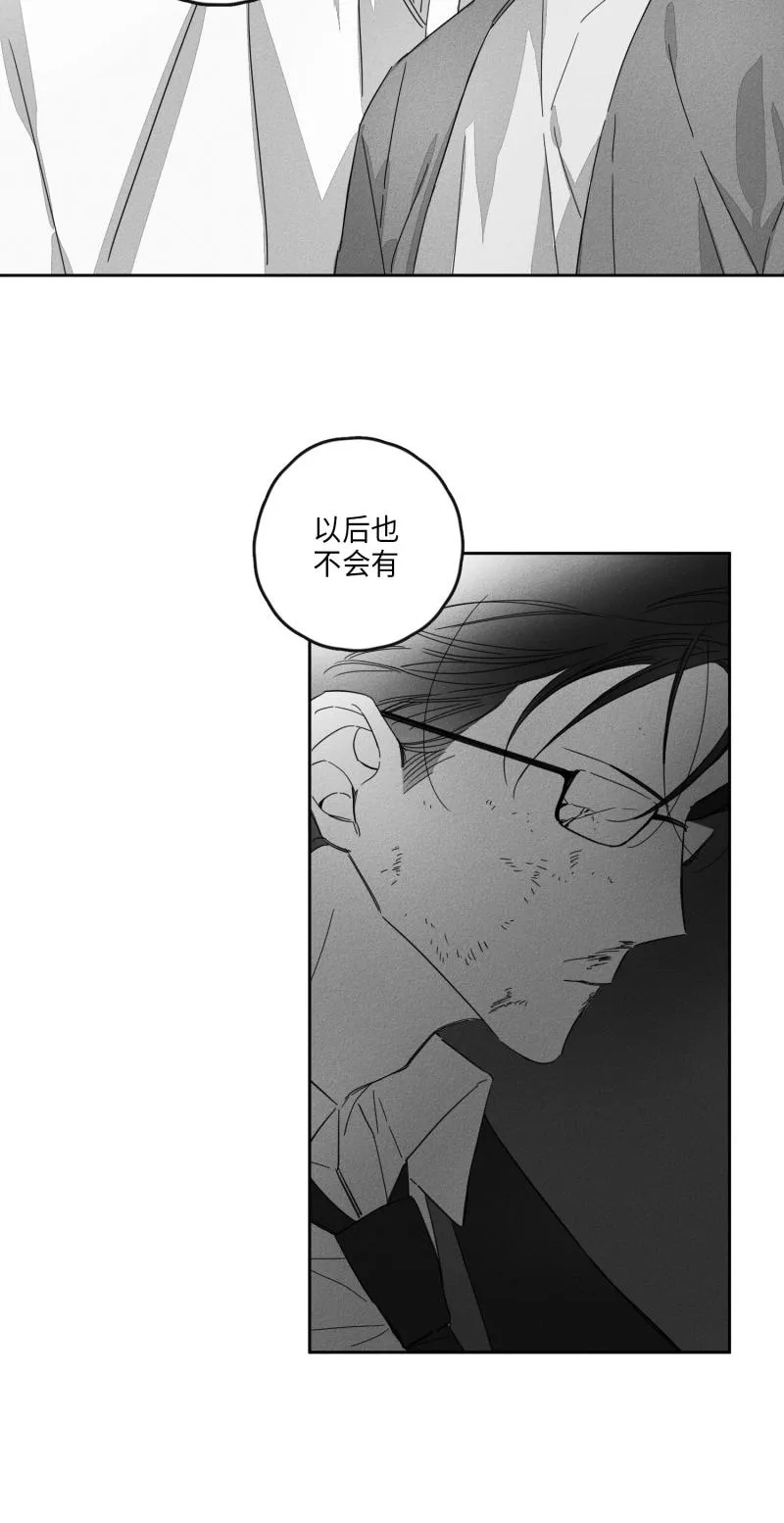 GLEN 18话 第16页