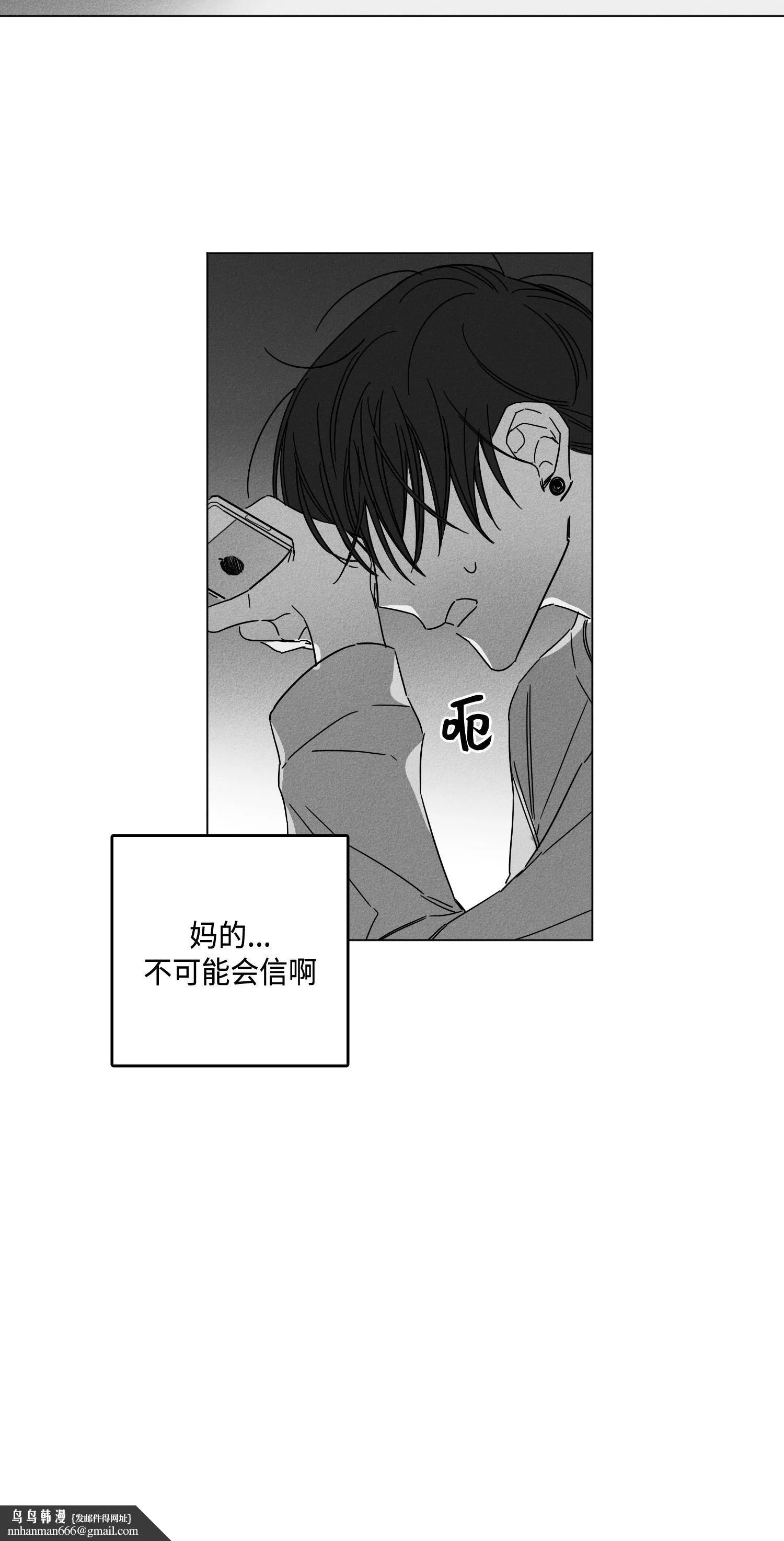 GLEN 8话 第15页