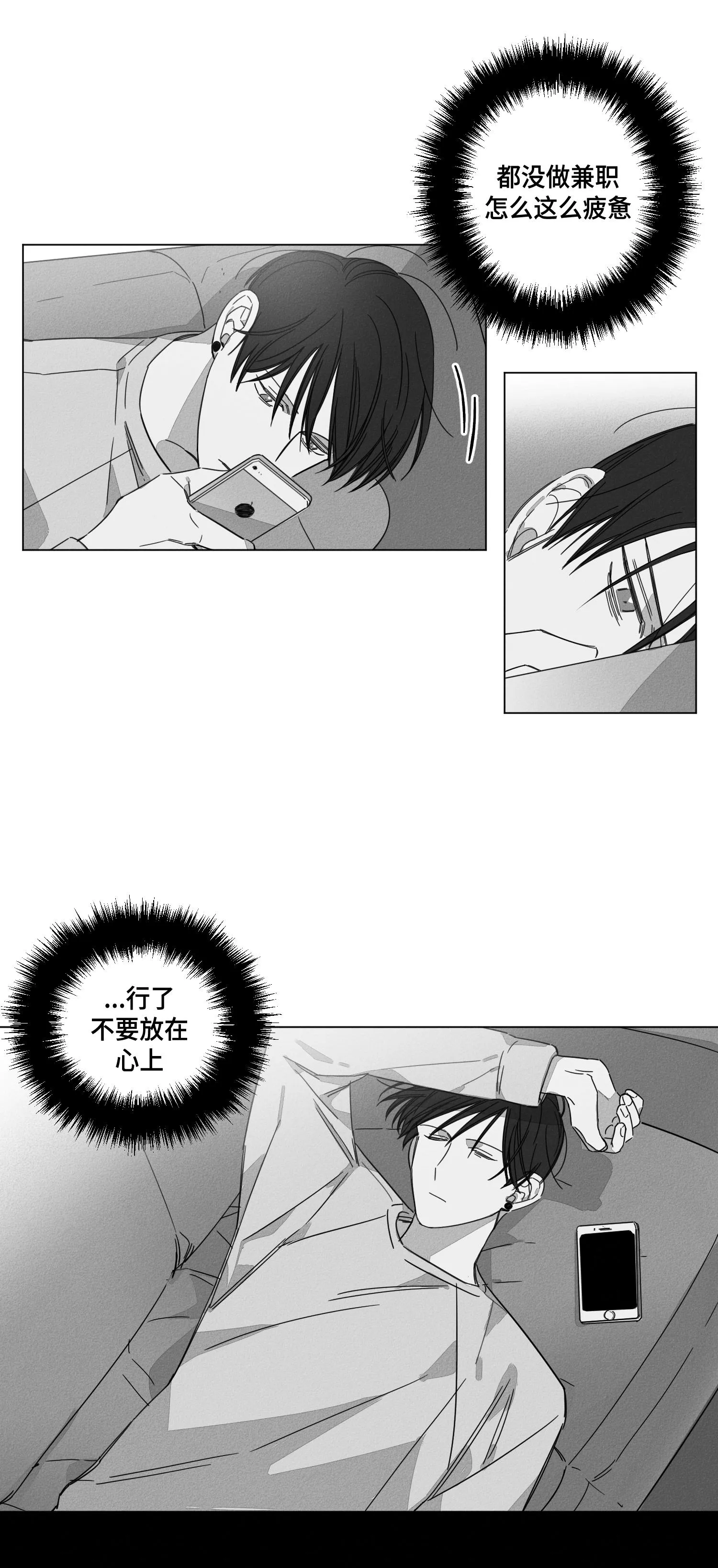 GLEN 8话 第3页